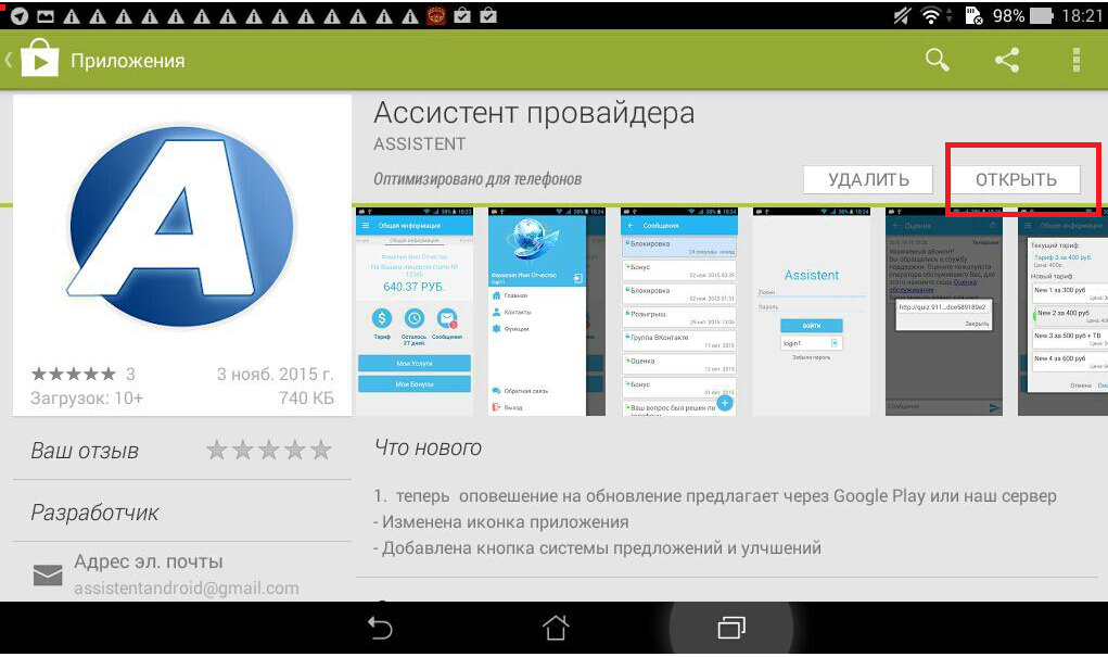 Home assistant установка