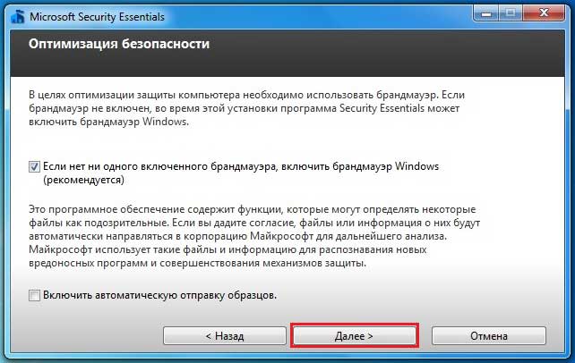 Microsoft security essentials windows 7. Microsoft Security Essentials установка. Microsoft Security Essentials основные функции. Microsoft Security Essentials как отключить. Распознавание вредоносной программы через базу.